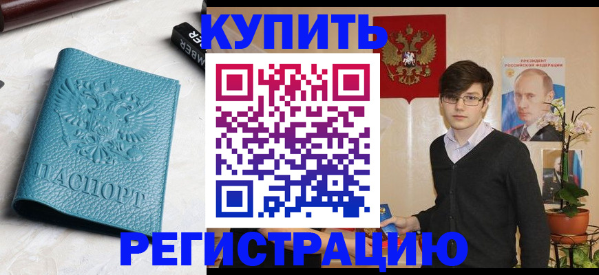 регистрация для школы в Киселёвске