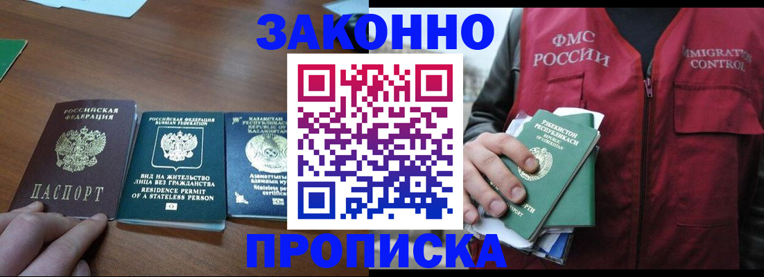 временная регистрация гарантия в Киселёвске