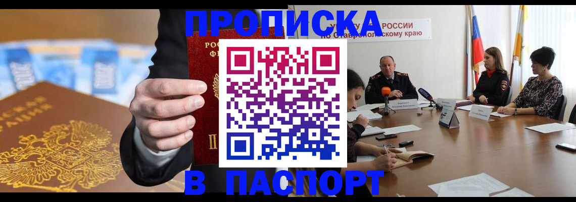временная регистрация поиск в Киселёвске