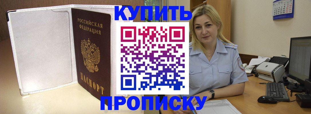 временная регистрация надежно в Киселёвске