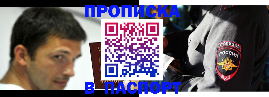 временная регистрация в квартире в Киселёвске