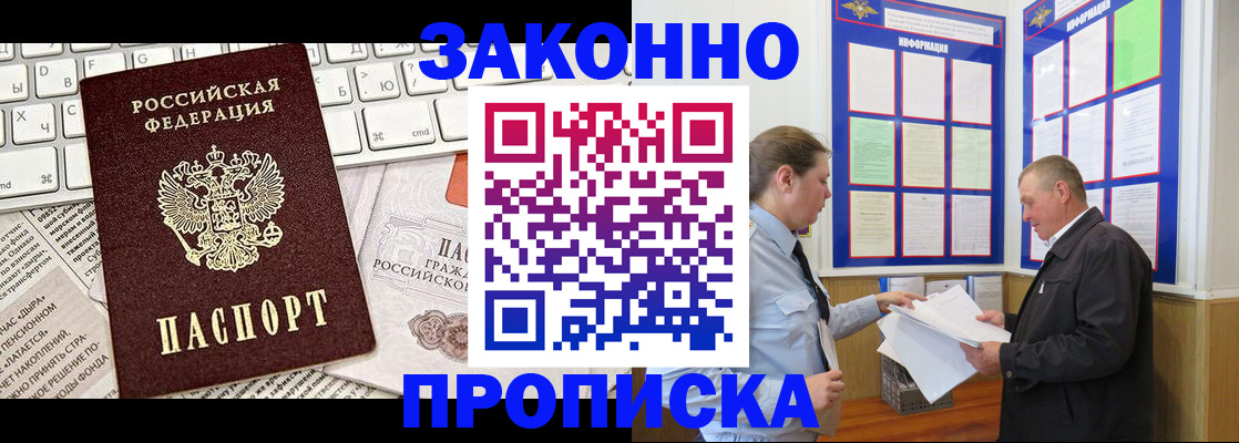 временная регистрация госуслуги в Киселёвске